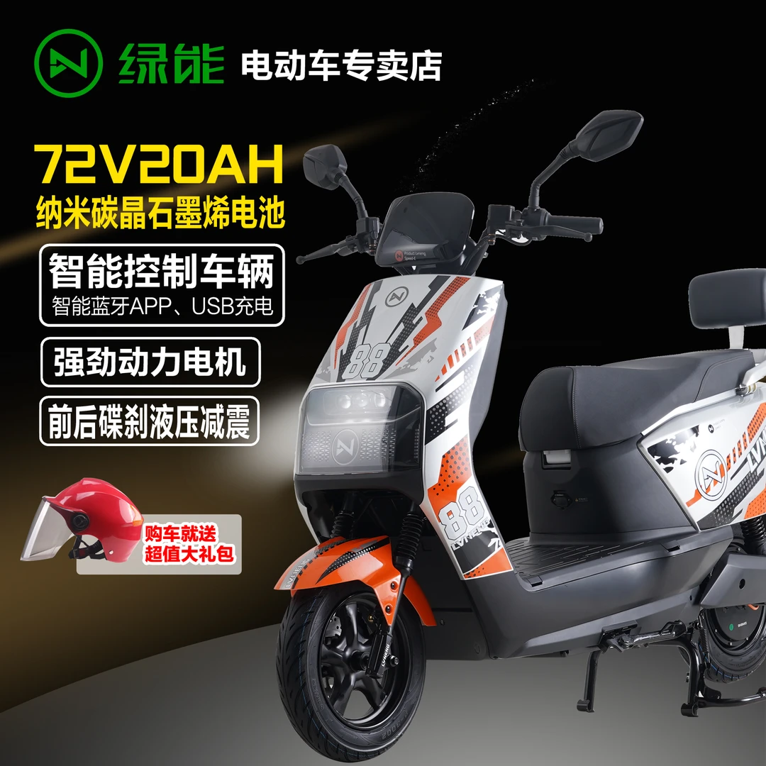 绿能电动车长途送货大续航日常通勤N7-ZY