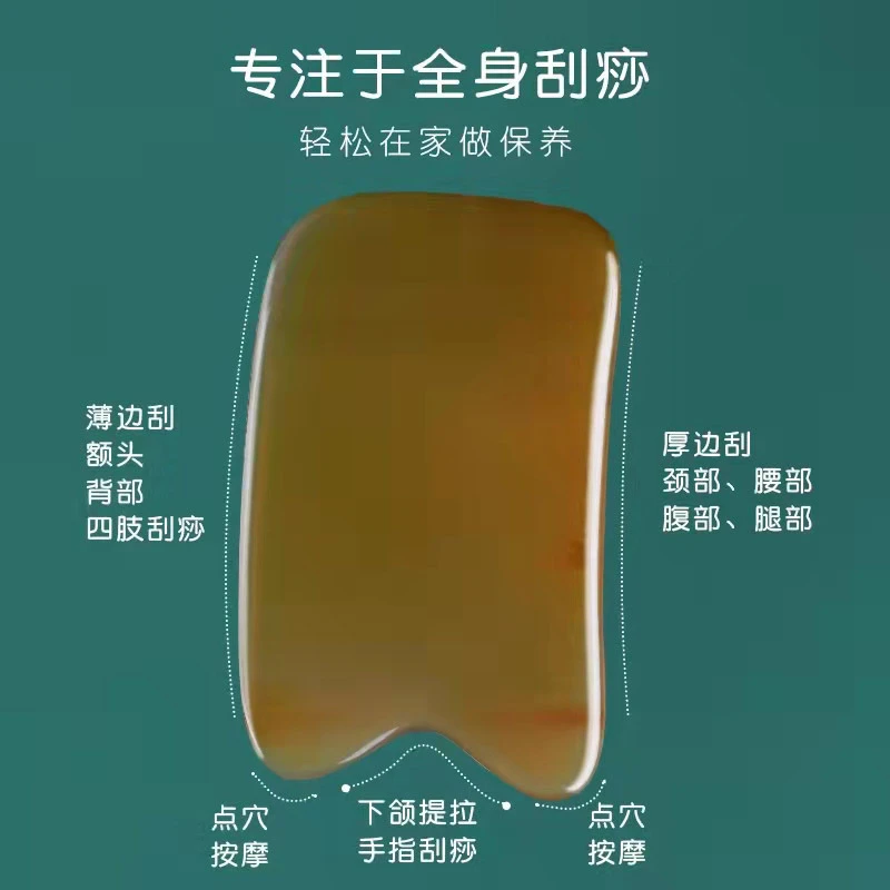 真牛角刮板背部专用颈部肩颈腿部全身通用家用薄款按摩出痧快