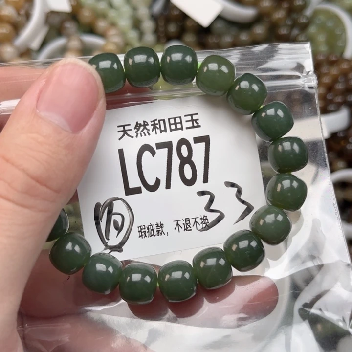 和田玉未镶嵌手链