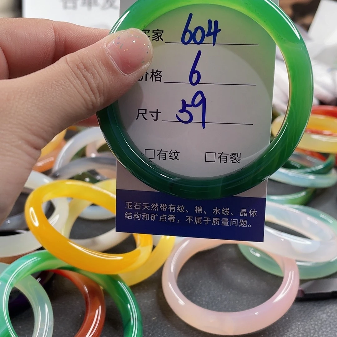 手镯玛瑙/玉髓未镶嵌