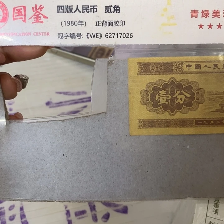 OC30122001一捆福利