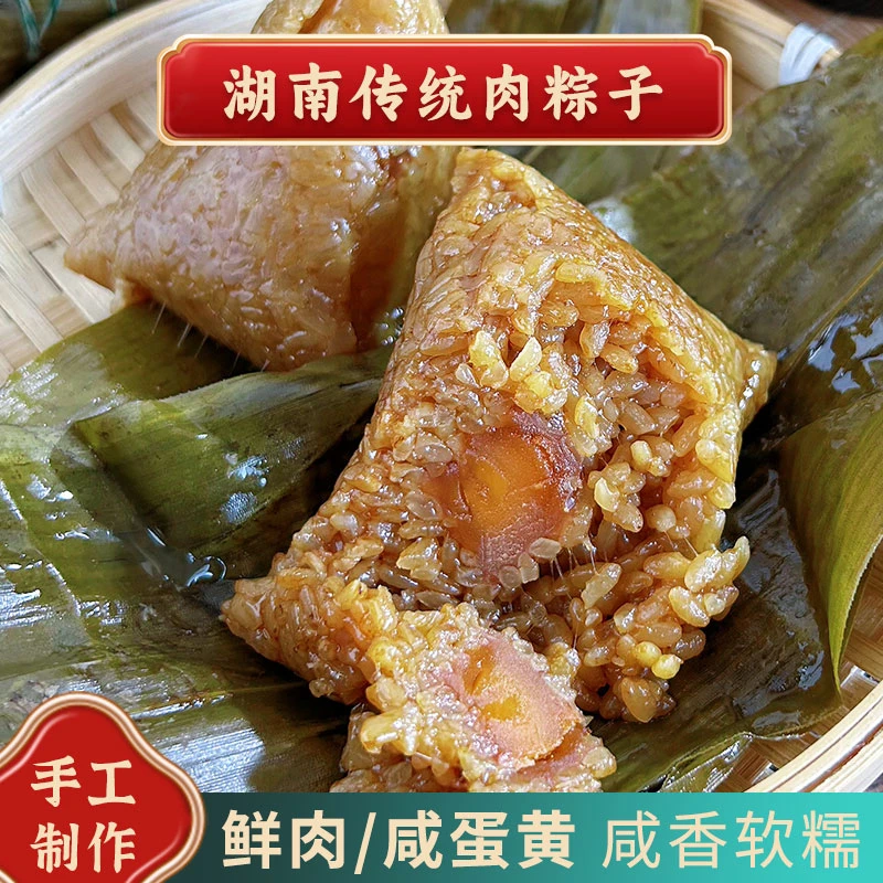 【南县老味道】手工糯米粽子鲜肉粽子咸蛋黄肉粽湖南特产端午现包