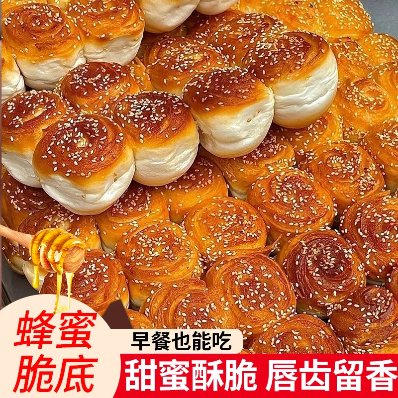 蜂蜜脆底小面包老式手撕脆皮蛋糕松软香脆好吃早餐夜宵零食品糕点