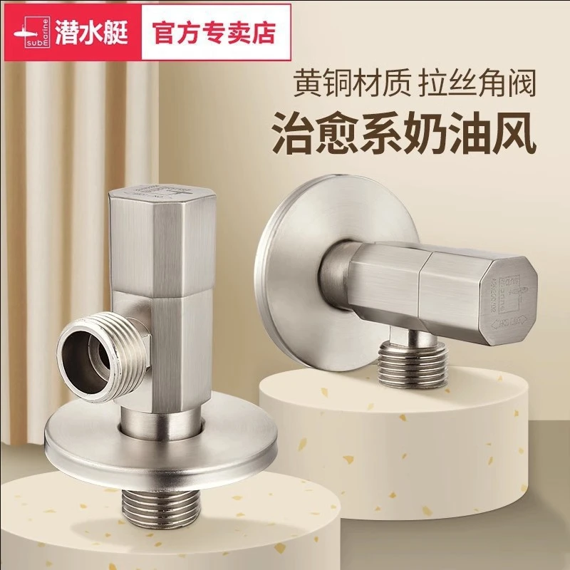 潜水艇奶油风角阀全铜亚银拉丝4分冷热水马桶台盆通用八字阀F005