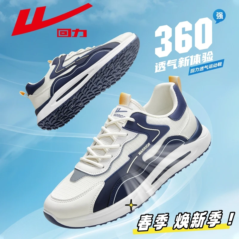 回力男鞋运动鞋男款春季网面透气时尚百搭运动鞋休闲韩版跑步鞋