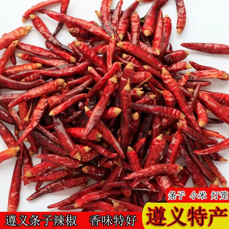 贵州特产满天星小米辣条子辣朝天椒遵义本地辣椒土特产商用干货