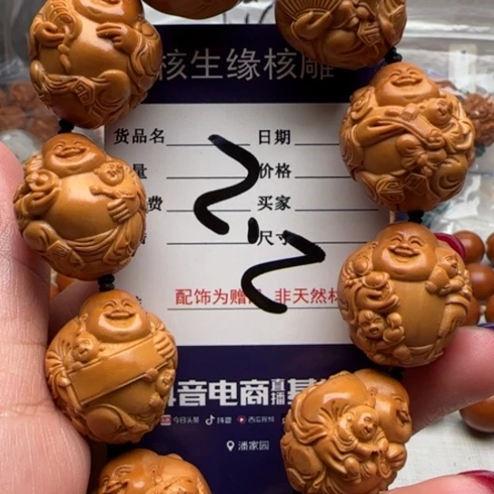 手串橄榄核橄榄雕工艺的