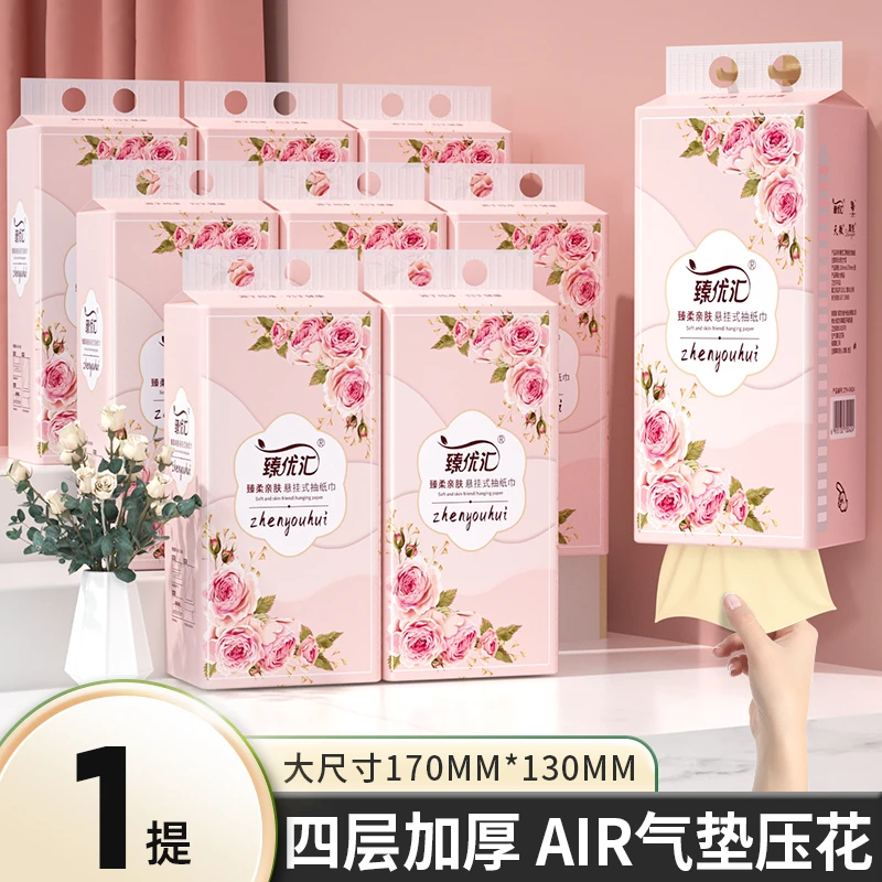 【刷物流分专用】加厚抽纸家用卫生纸纸抽批发厕所专用纸巾纸抽