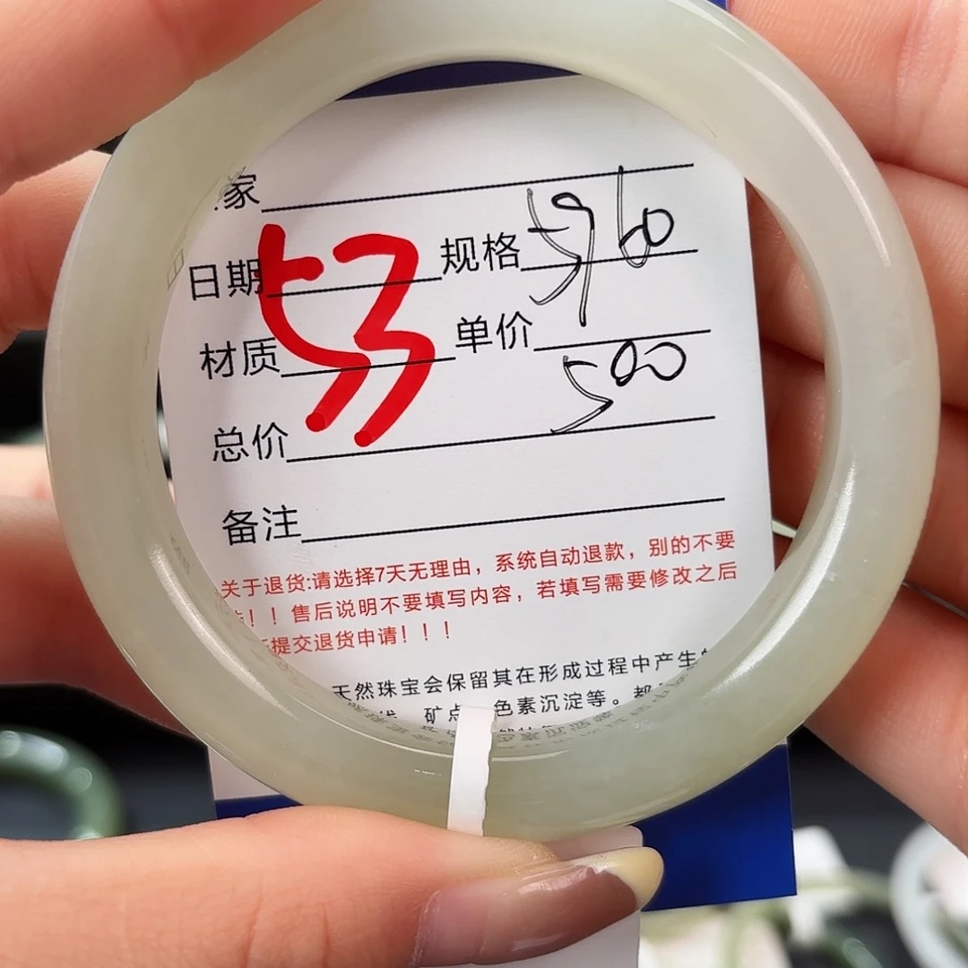 未镶嵌手镯和田玉