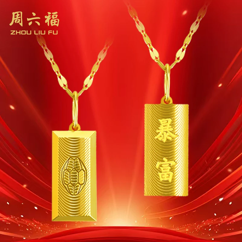 ZHOU LIU FU/周六福 坠链均925银 富甲天下时尚百搭吊坠-Y6386-主