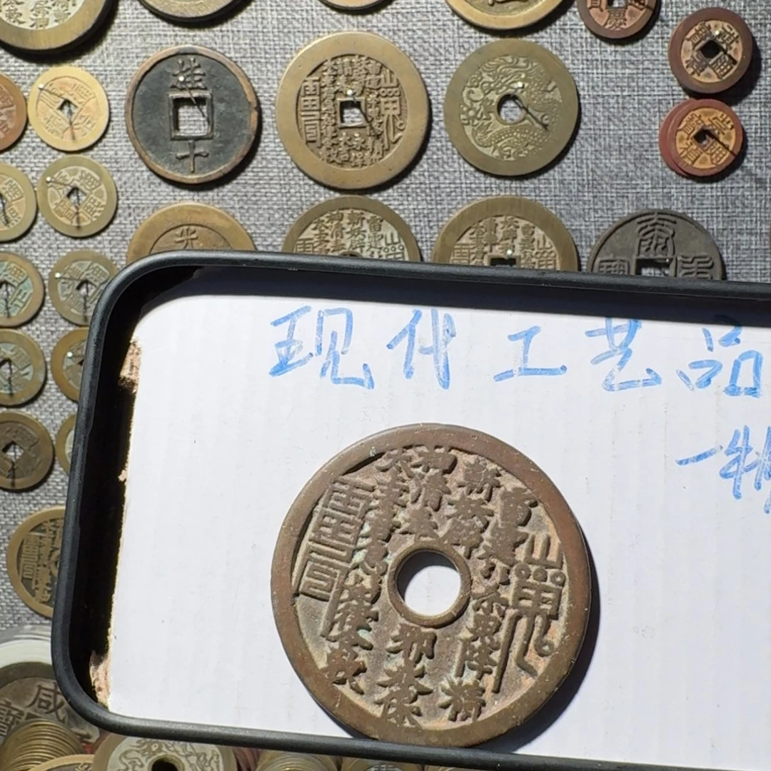 山****铜现代工艺品现代花钱