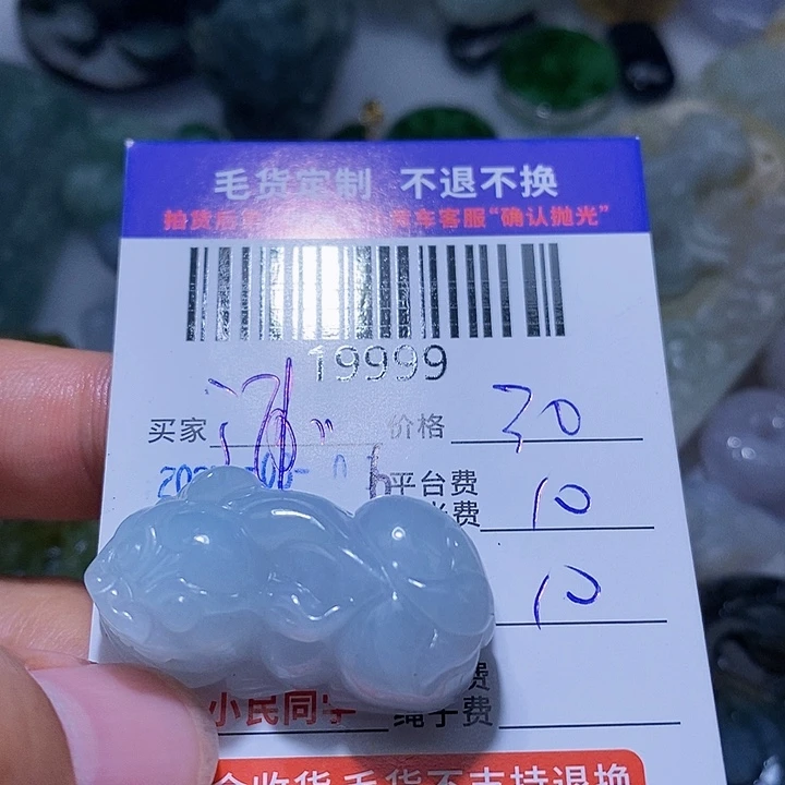 定制翡翠未镶嵌浦**子