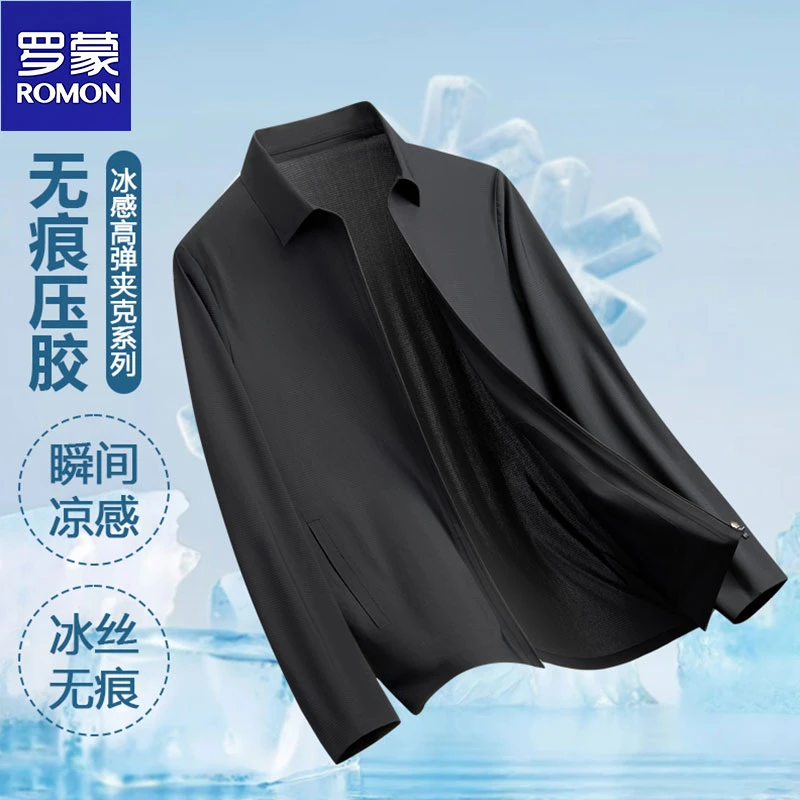 罗蒙【防晒空调夹克】夏季休闲行政夹克冰丝男士薄款透气防晒外套