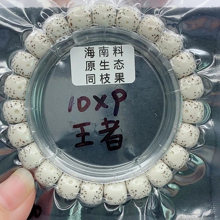 星月菩提吊坠10的尺寸