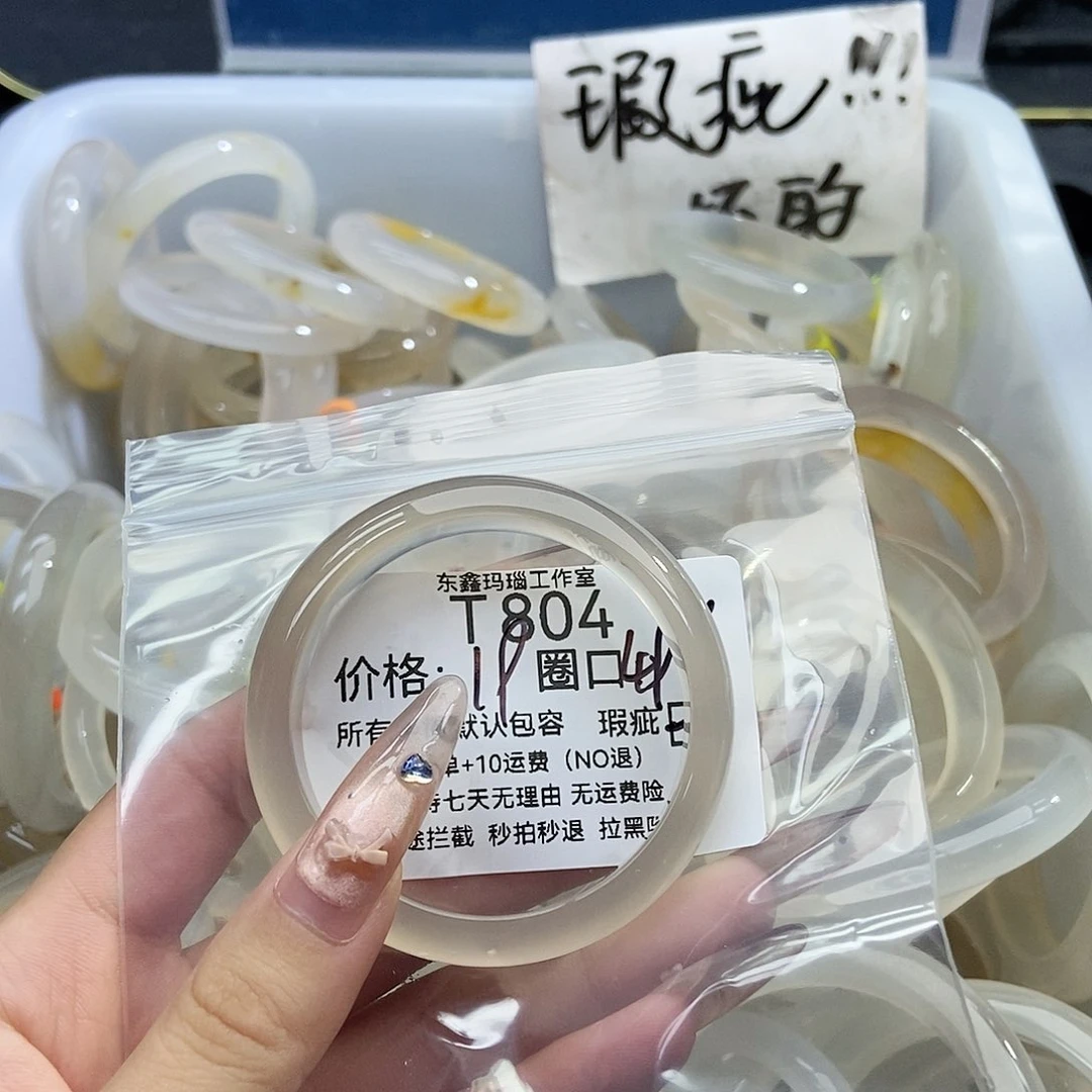 手镯玛瑙/玉髓未镶嵌小***_804