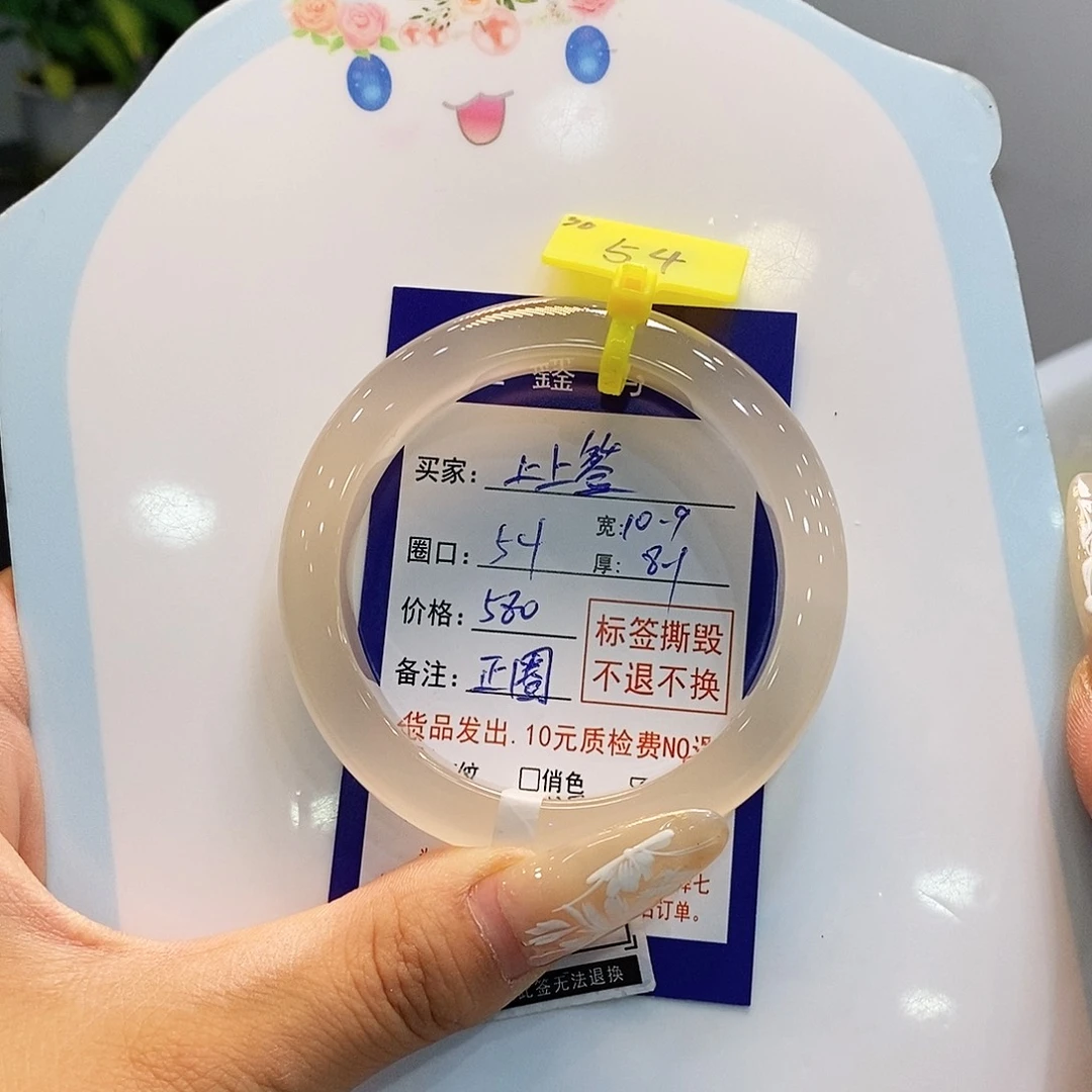 上****玛瑙/玉髓手镯未镶嵌