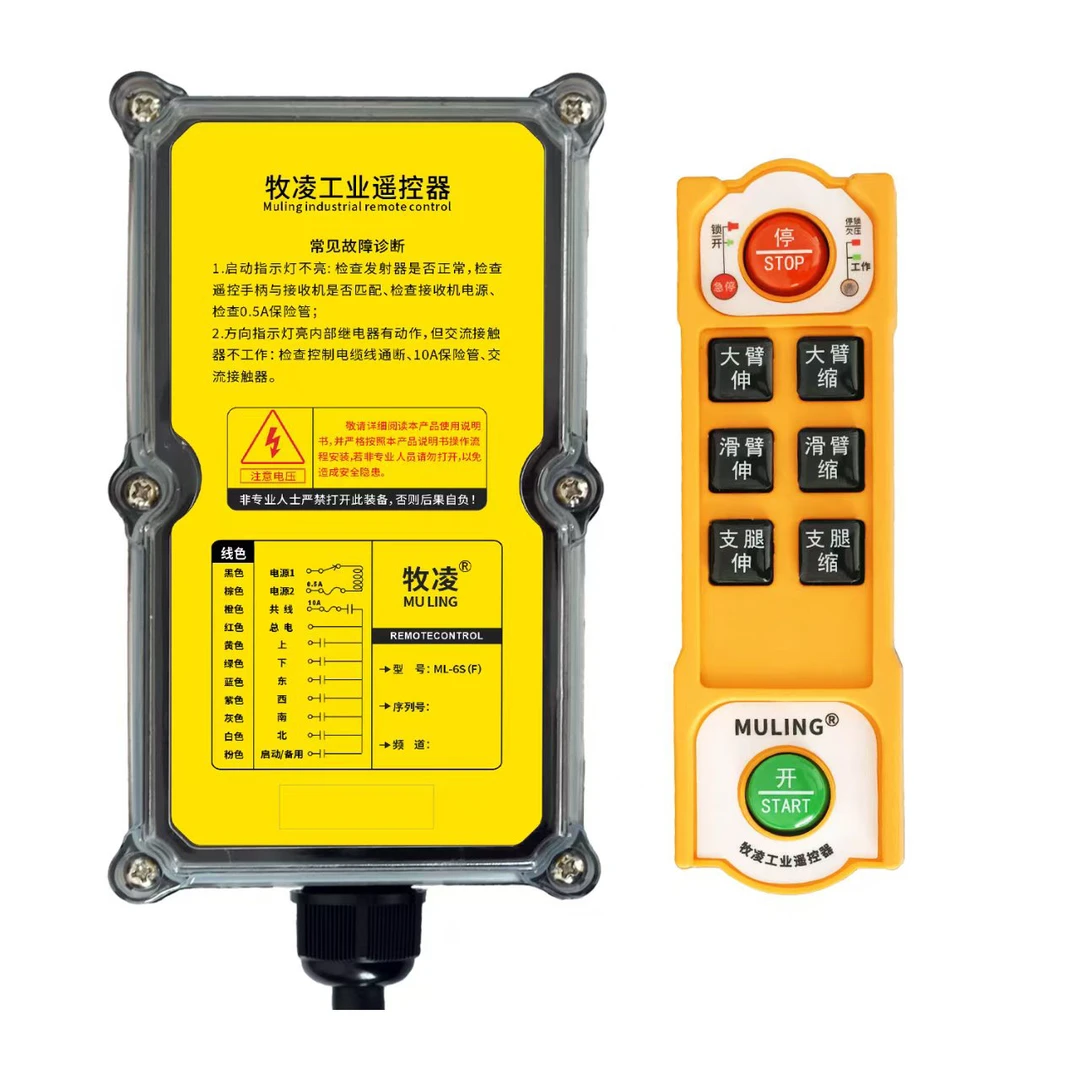 三防无线工业遥控器适用于起重机天车航吊电动葫芦