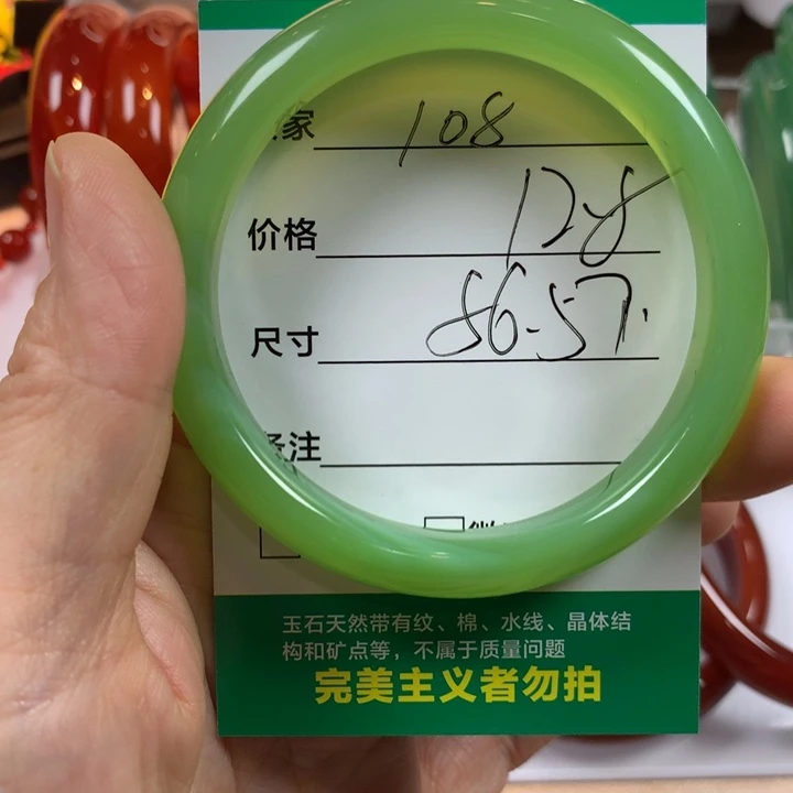 玛瑙/玉髓未镶嵌手镯