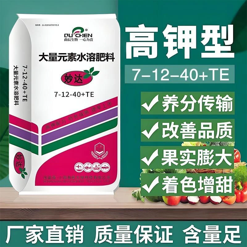 妙达大量元素水溶肥料高钾蔬菜瓜果速溶滴灌通用型