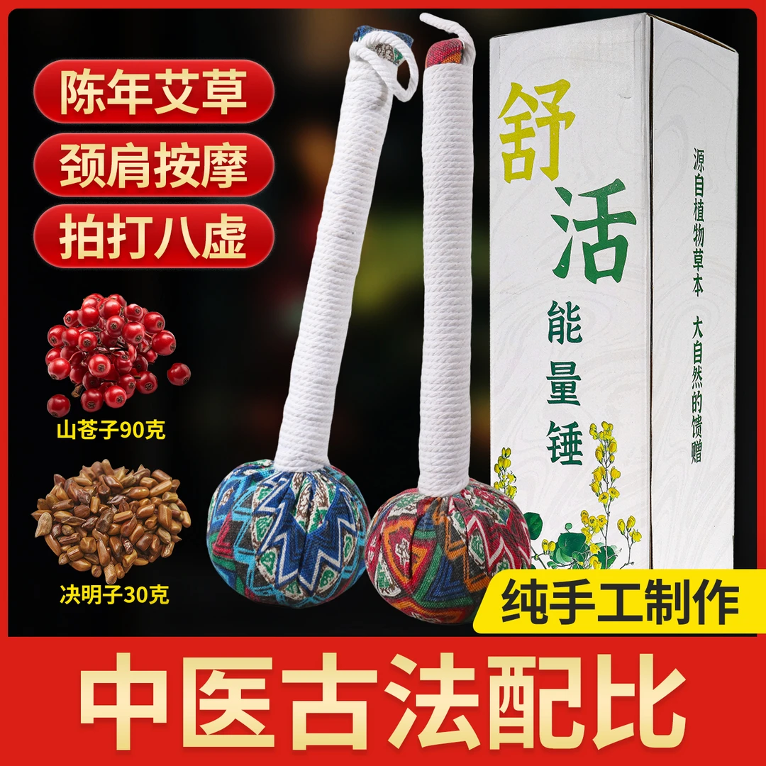 艾草养生锤小礼物按摩经络拍捶敲肩背送妈妈父亲节礼品老师伴手礼