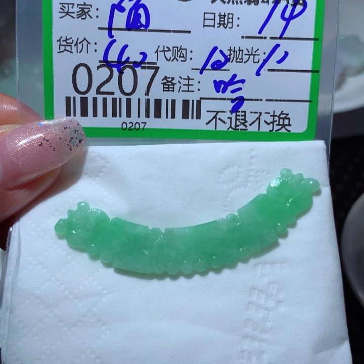 定制翡翠未镶嵌陌****G