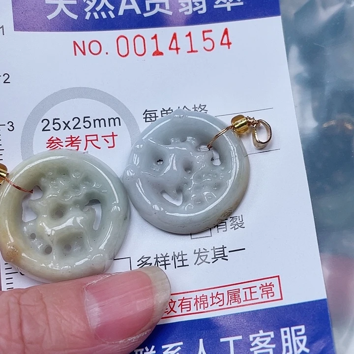 吊坠(不含链)未镶嵌翡翠