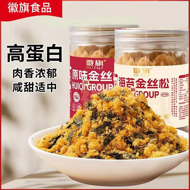 【徽旗肉松罐装】鲜香美味健康营养寿司拌饭休闲零食
