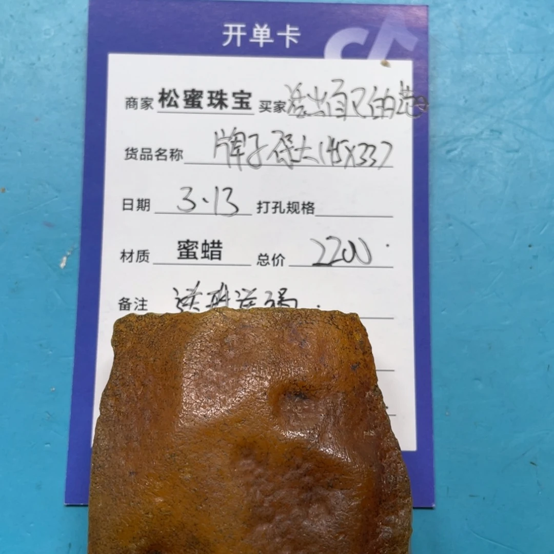 定制琥珀未镶嵌蜜蜡