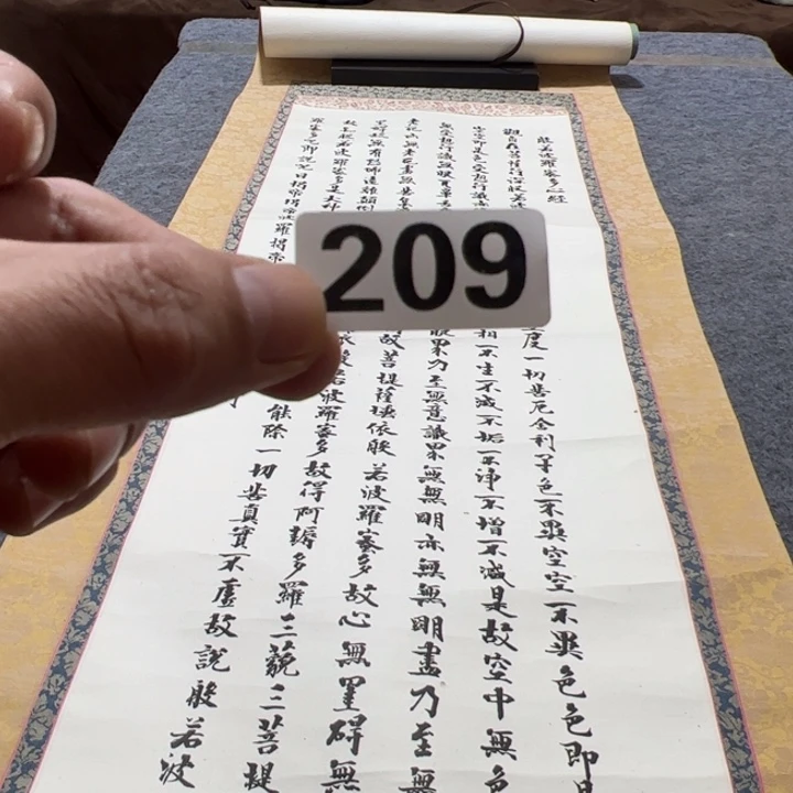 卡***师精品回流老字画等