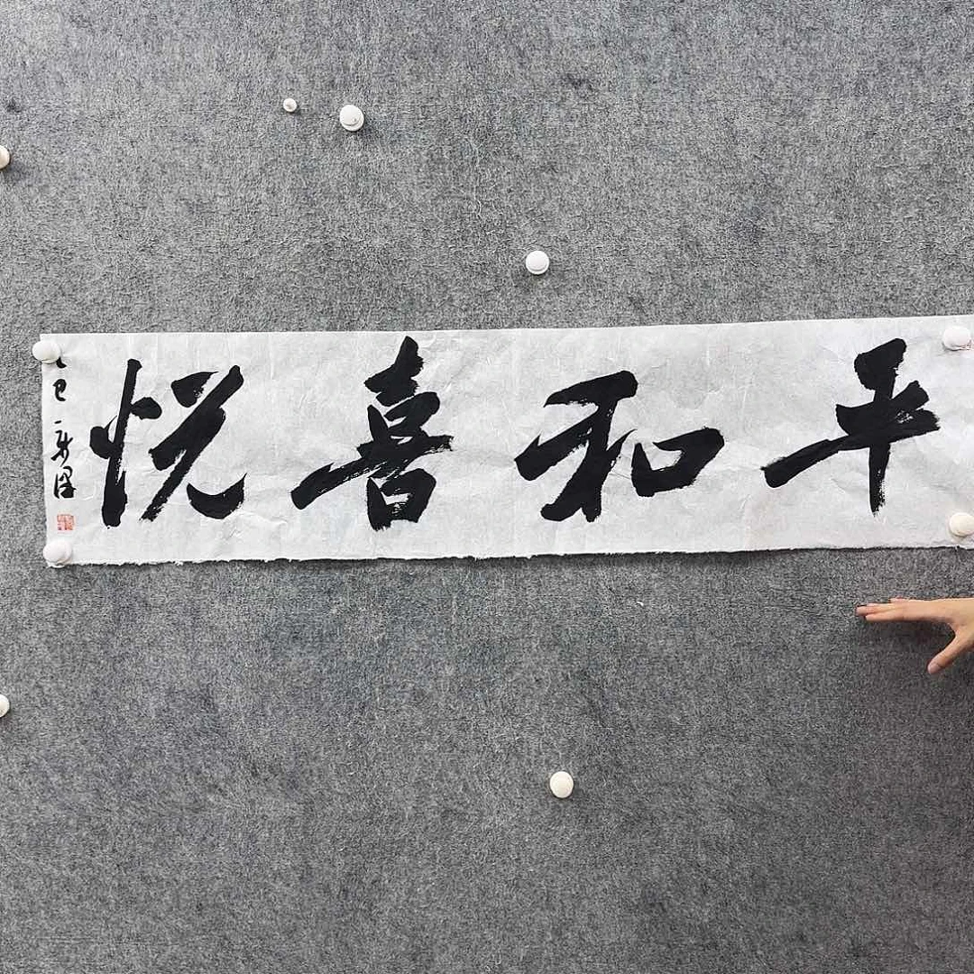 书法书法作品多次参加全国