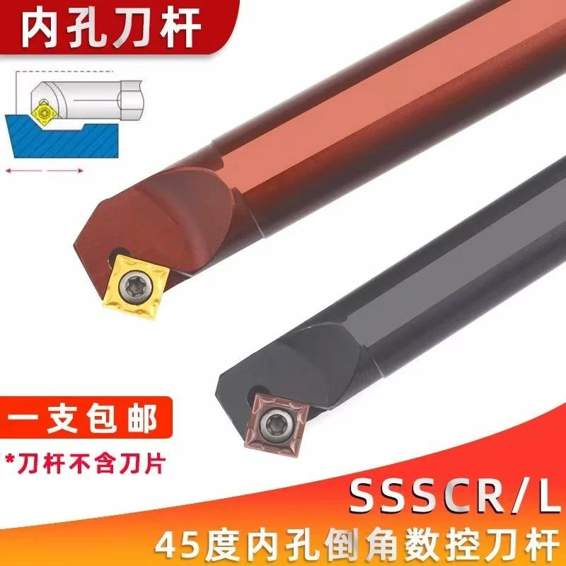 45度数控内孔刀杆S12M16Q20R-SSSCR09螺钉式车通孔倒角镗刀杆