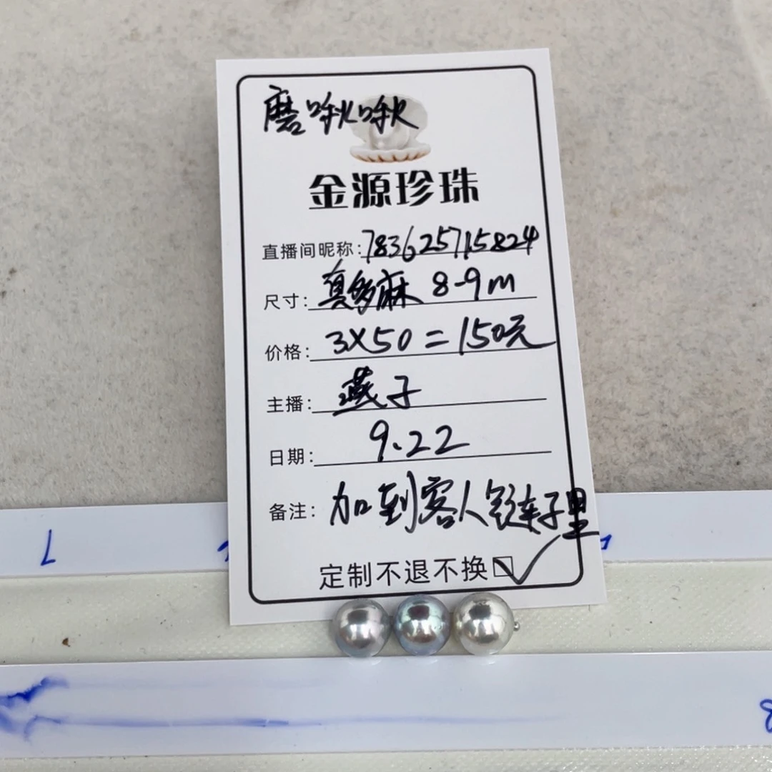 未镶嵌裸珠定制海水珍珠用****4
