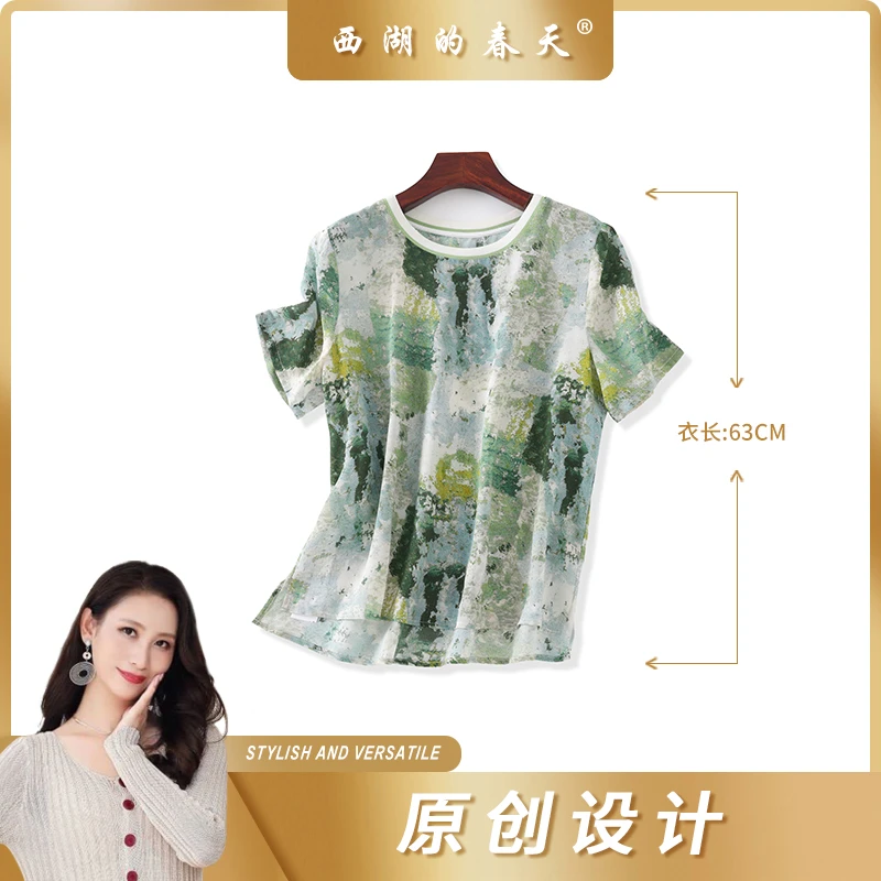 西湖的春天真丝桑蚕丝T恤新款简约清爽显瘦短袖上衣TP0109
