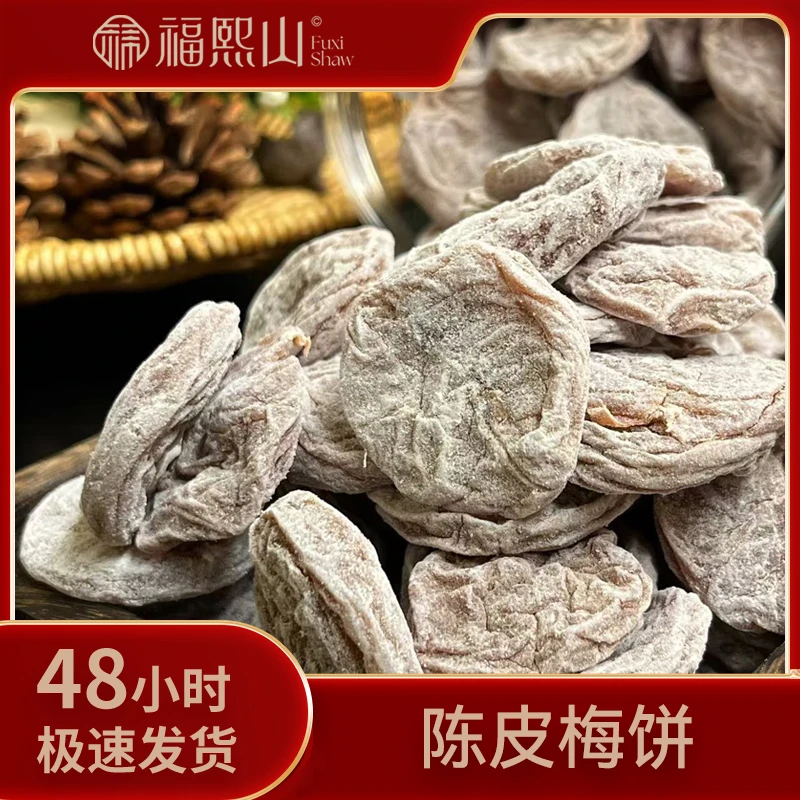 FUXISHAN/福熙山陈皮梅饼350g/1瓶