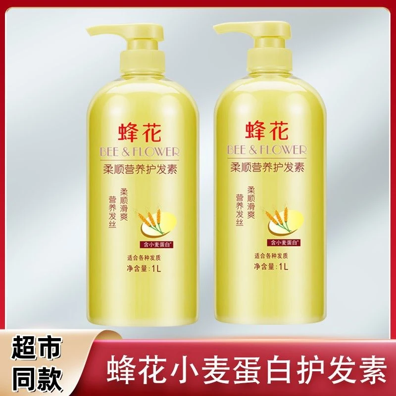 蜂花小麦蛋白护发素顺滑保湿柔顺持久留香大瓶改善干枯毛躁家庭装