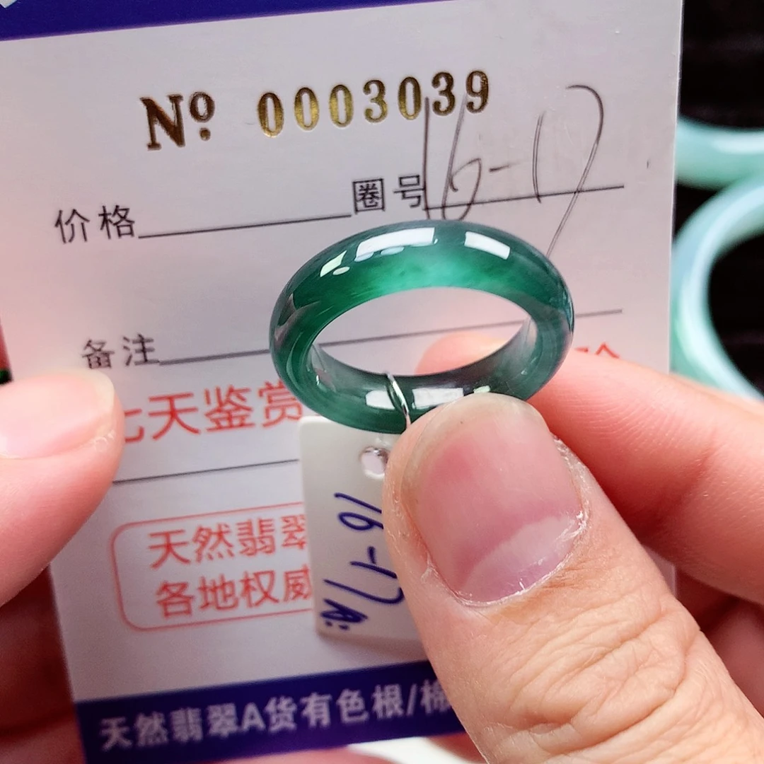 【闪购商品】翡翠戒指未镶嵌天然