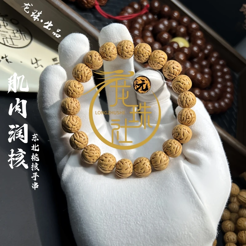 “肌肉润核”东北桃核手串【龙珠社潮玩】抛光（尺寸误差0.5mm之间）
