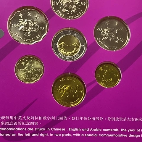 其他普通金属97回归新铸钱币套装，，，，
