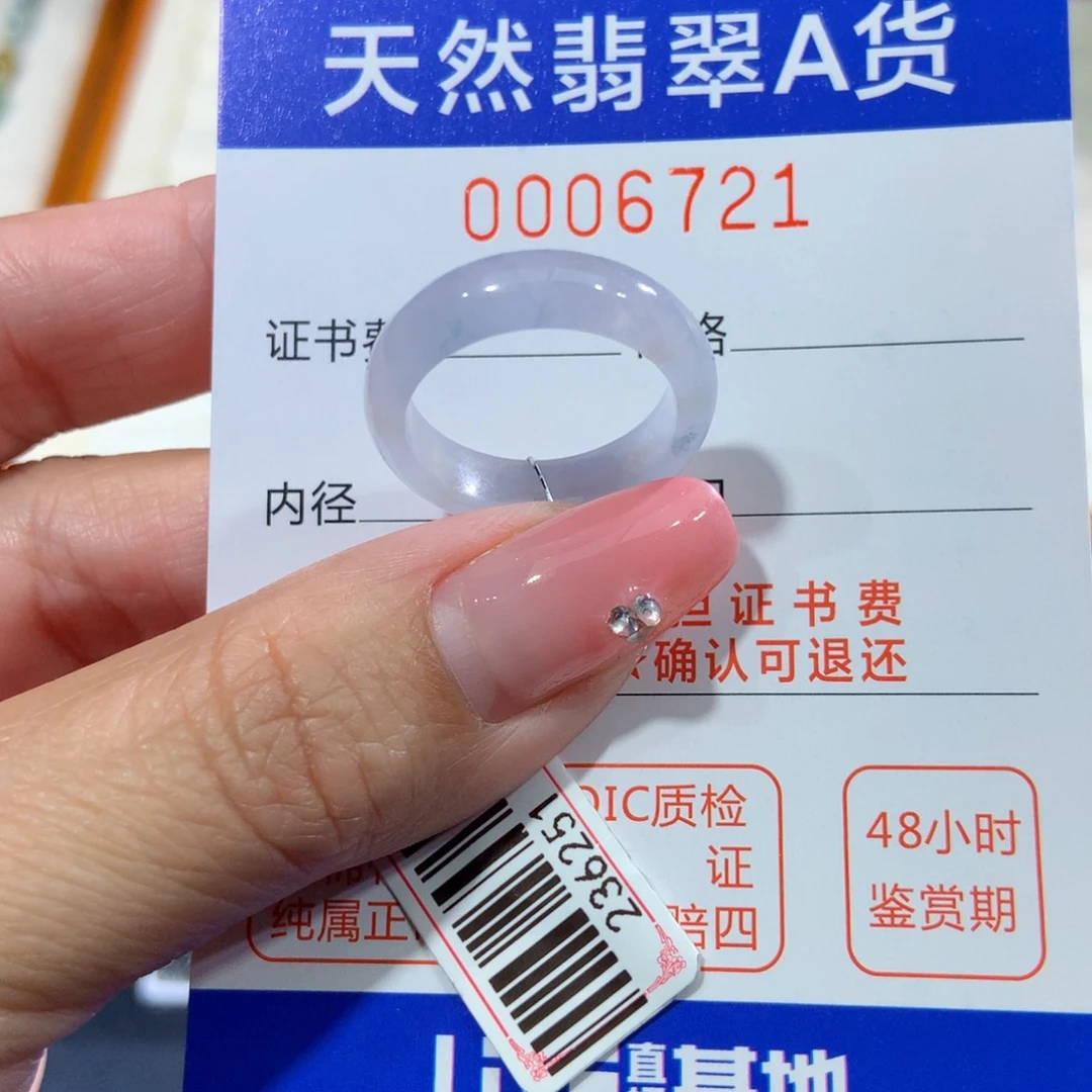 翡翠未镶嵌戒指15号