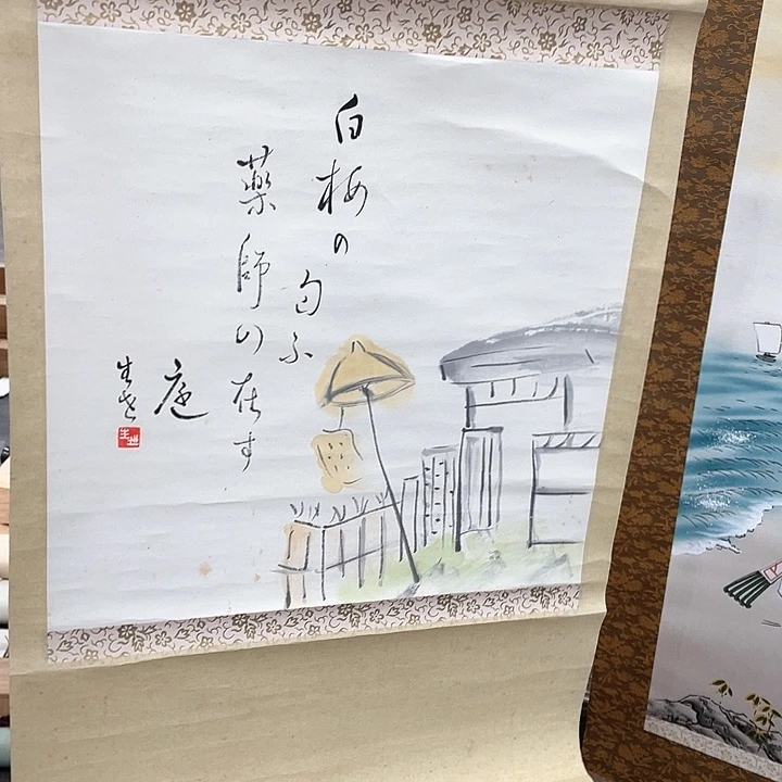 萧*纳精品剪纸艺术精品