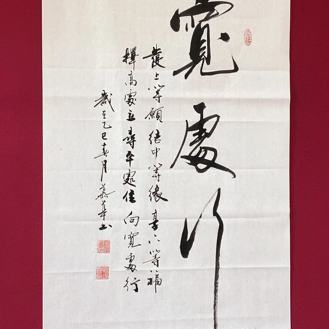 书法慕华老师作品