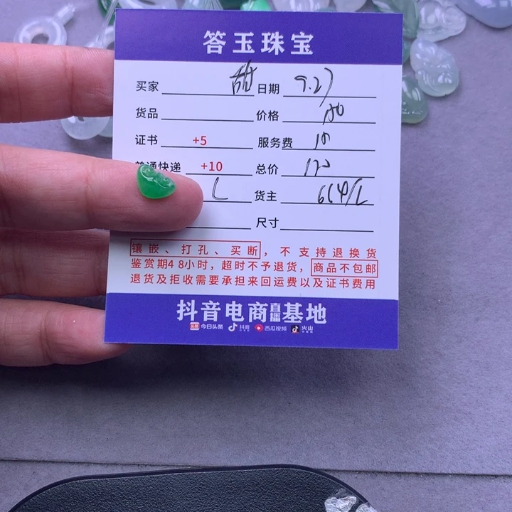 颈饰未镶嵌翡翠甜****力