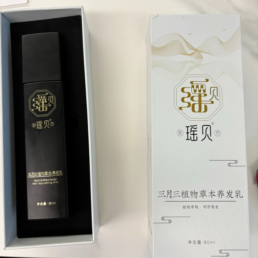 三月三草本萃取养发乳免洗滋养留香补水修护自然黑