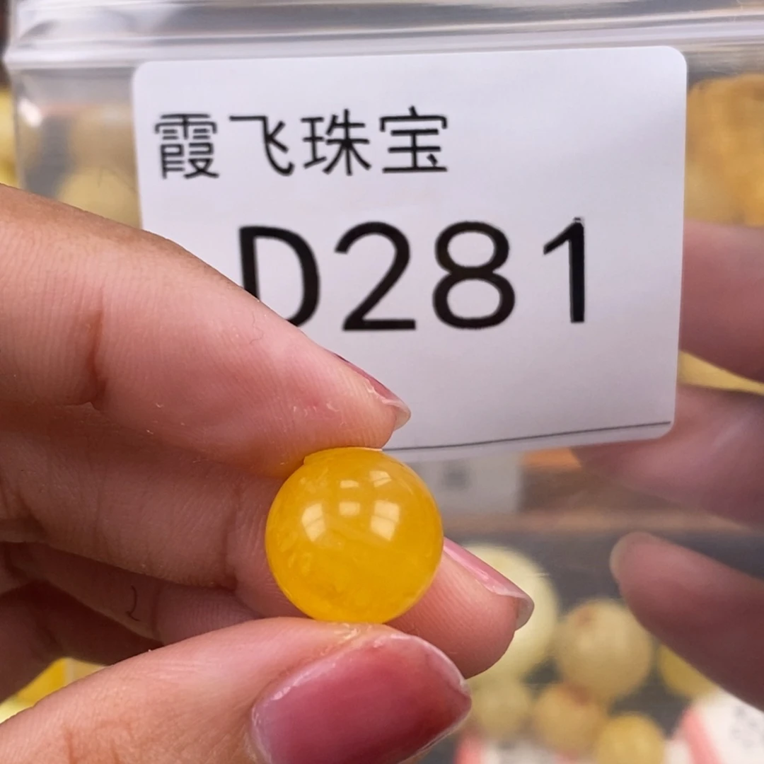 琥珀未镶嵌珠宝奇石13.2