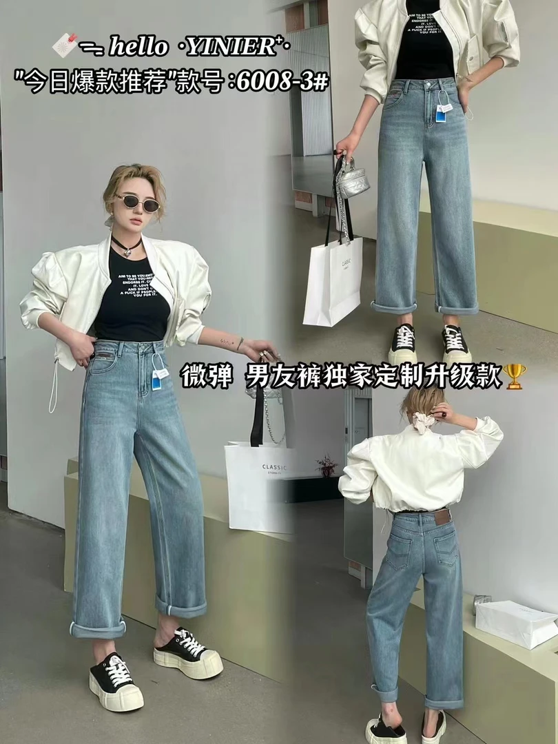 陈七七6008-3【春季爆款】冬季百搭高腰显瘦直筒男友裤