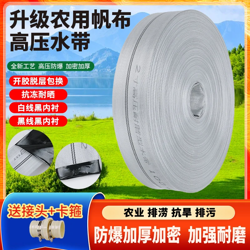 全新升级款高压编织水带全黑内衬农用灌溉工厂直销加密加厚