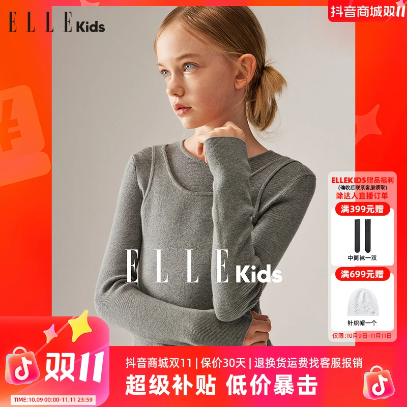 ELLE KIDS 童装假两件打底圆领毛衫内搭单穿秋季修身纯色简约F3