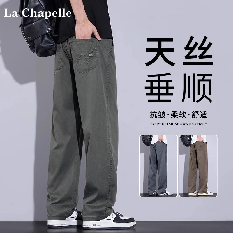 拉夏贝尔美式休闲裤男秋季2025新款垂感宽松舒适潮牌阔腿直筒长裤