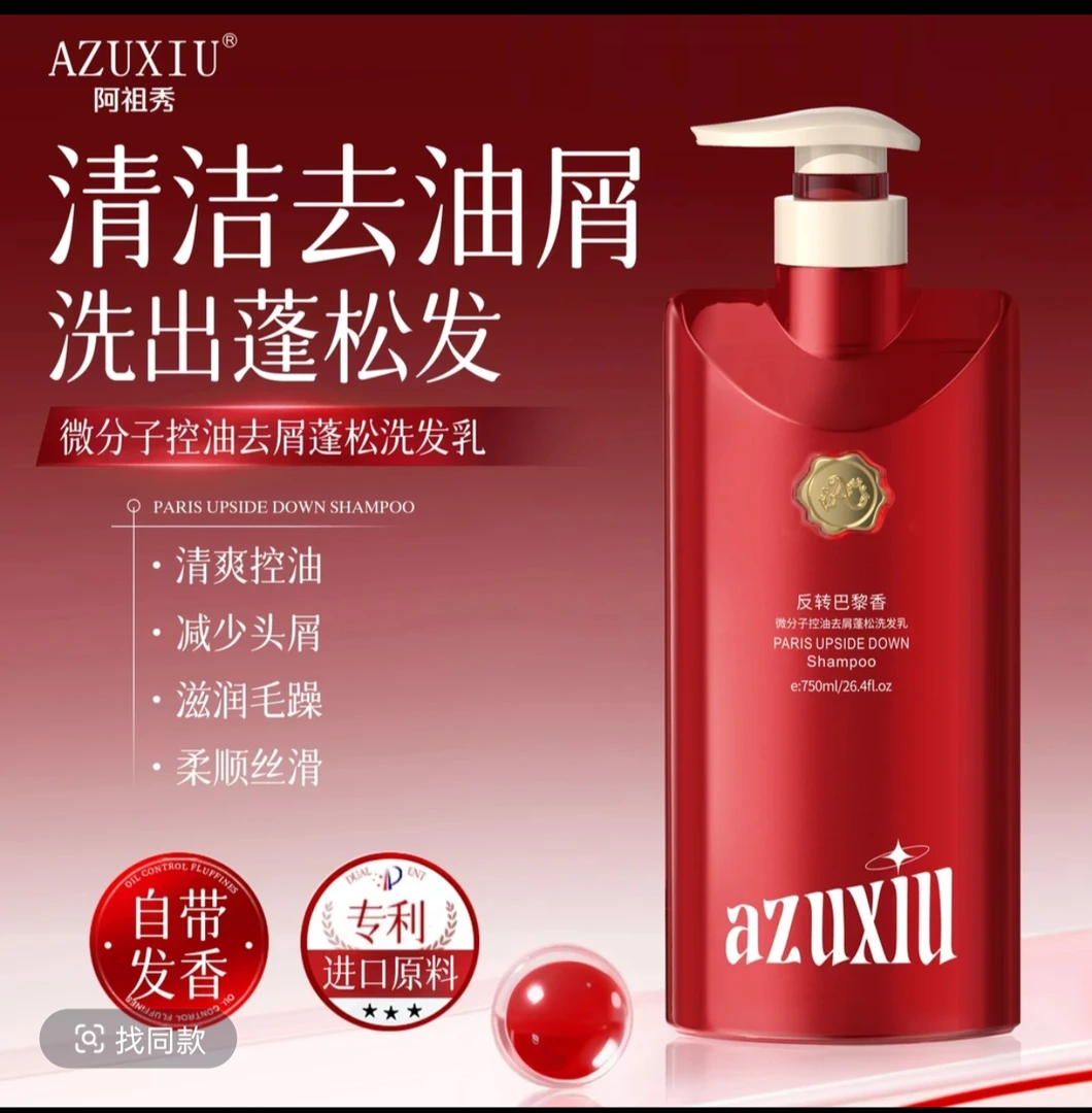 【新疆包邮】JF5-999反转巴黎洗发乳洗发水rnw洗发水