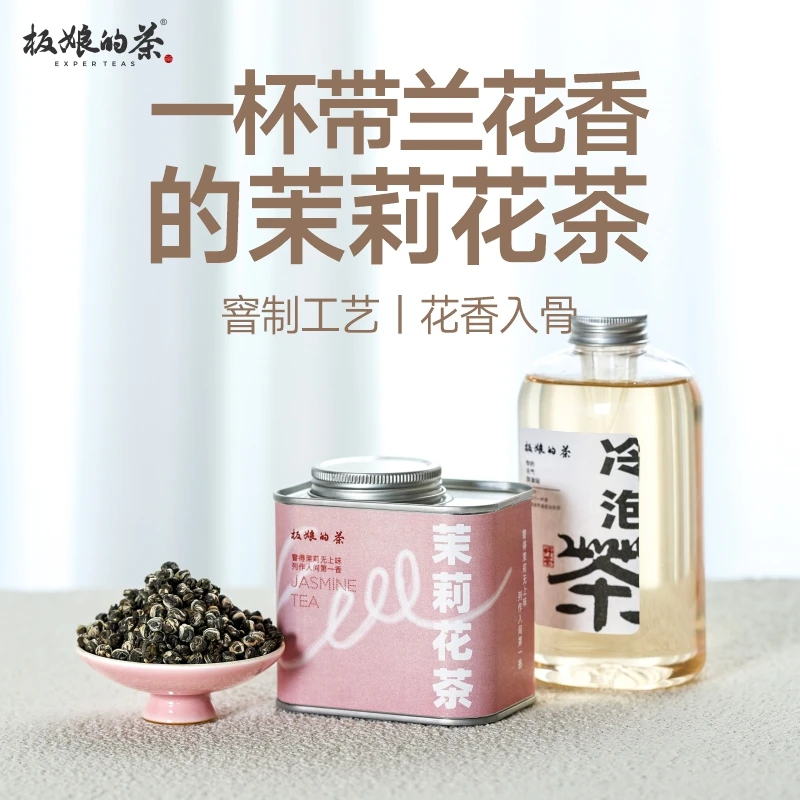 2024年广西横县双瓣茉莉花茶手搓龙珠自制冷泡茶玉兰花香清凉感